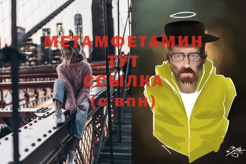 МЕТАМФЕТАМИН витя  даркнет сайт  Поворино 